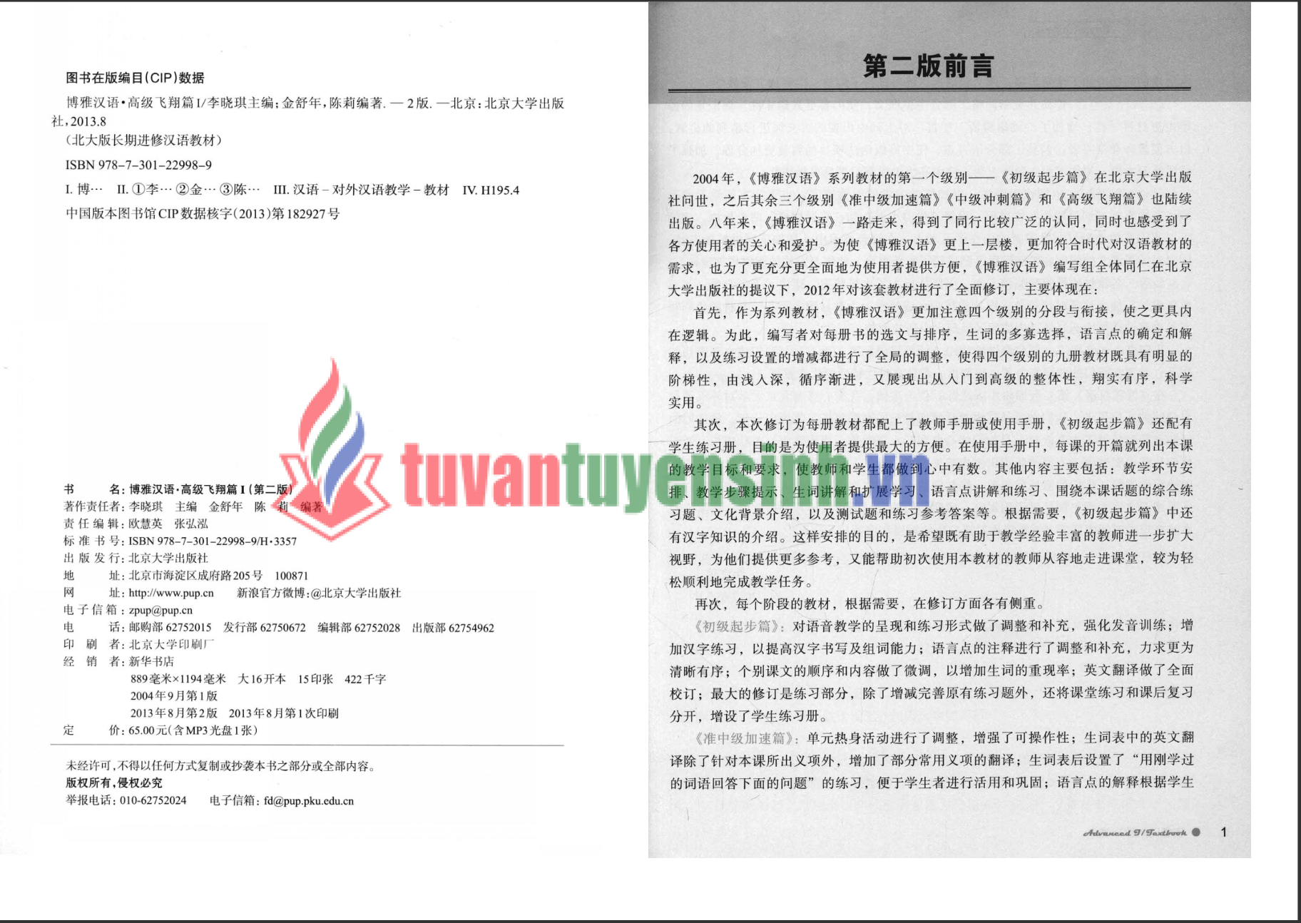 Tải FREE sách Boya Chinese 3 A PDF có tiếng Việt 1