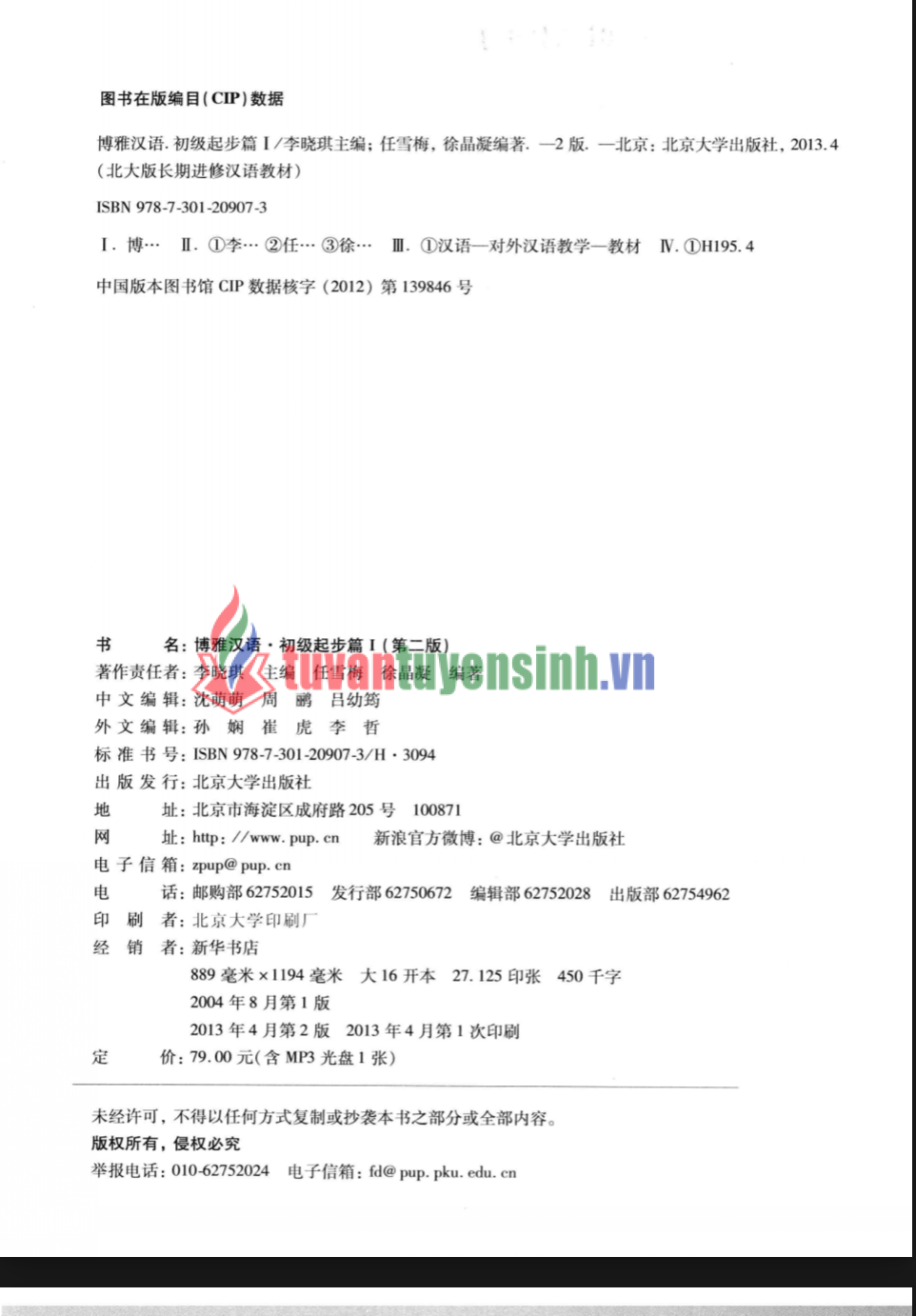 Tải FREE sách Boya Chinese Elementary I PDF có tiếng Việt 1