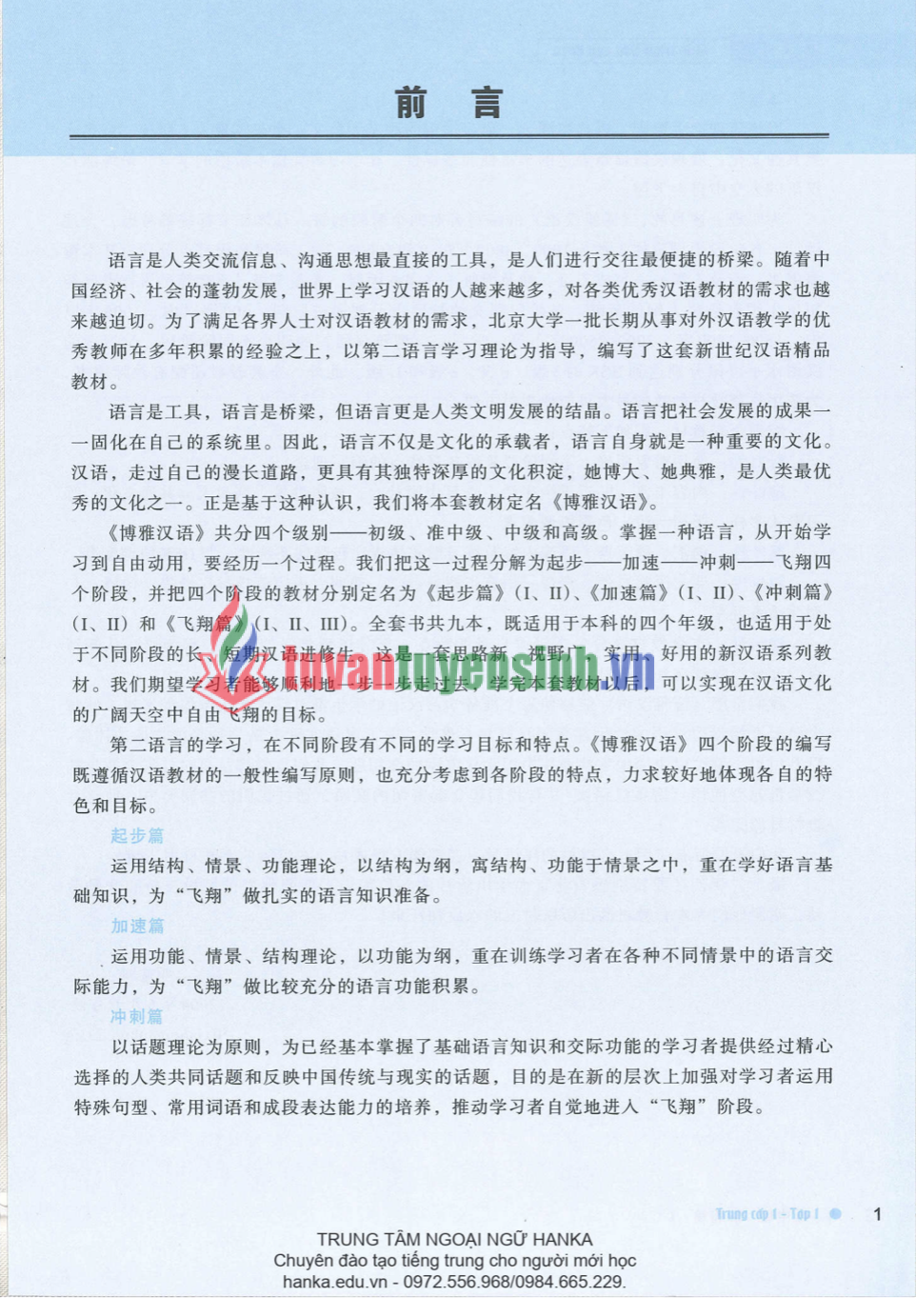 Tải FREE sách Boya Trung Cấp 1 Tập 1 PDF có tiếng Việt 5