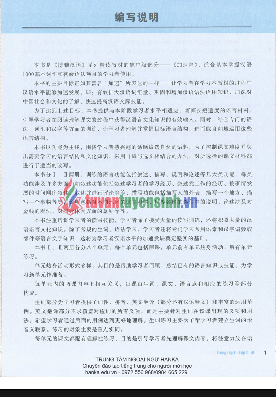 Tải FREE sách Boya Trung Cấp 1 Tập 1 PDF có tiếng Việt 7