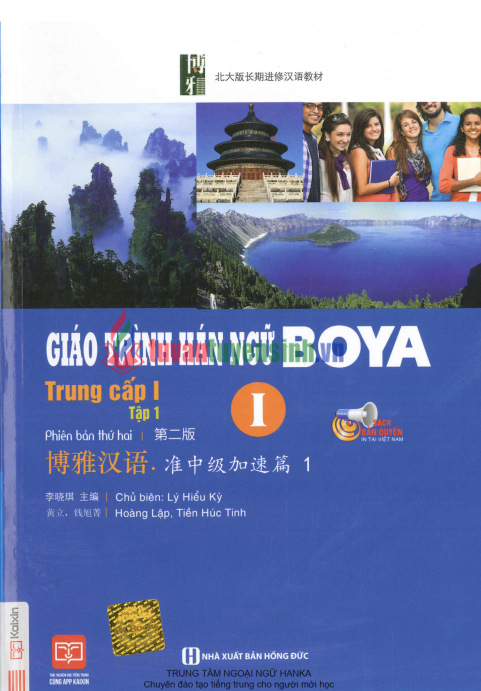 Tải FREE sách Boya Trung Cấp 1 Tập 1 PDF có tiếng Việt