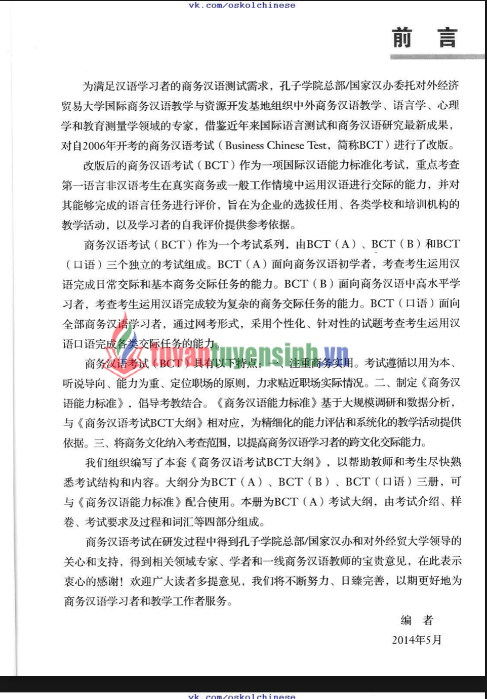 Tải FREE sách Business Chinese Test Syllabus BCT(A) PDF 2