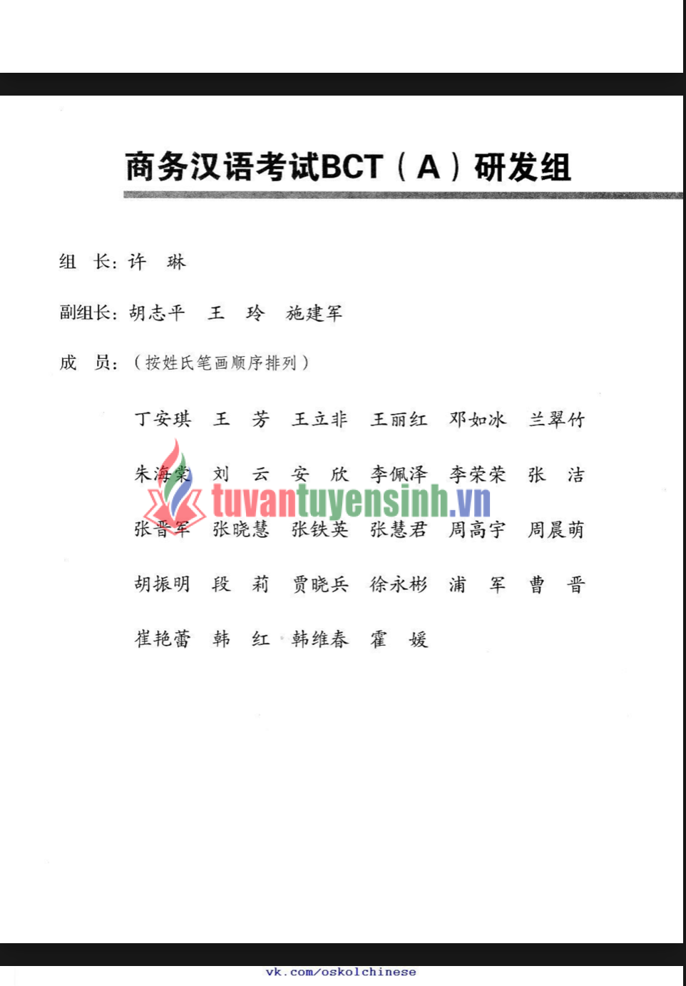 Tải FREE sách Business Chinese Test Syllabus BCT(A) PDF 3