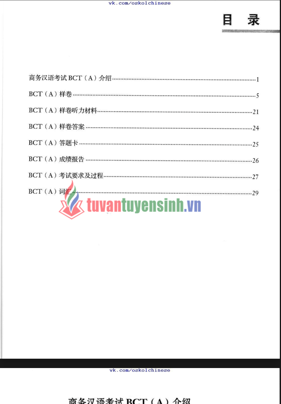 Tải FREE sách Business Chinese Test Syllabus BCT(A) PDF 4