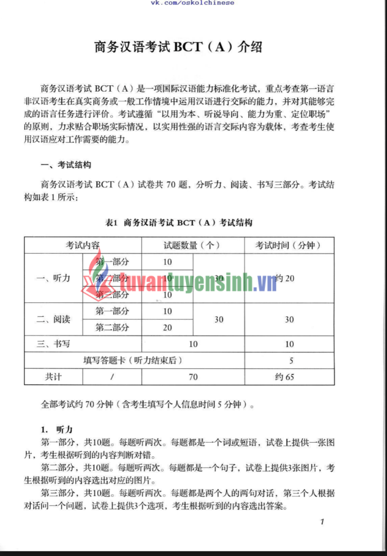Tải FREE sách Business Chinese Test Syllabus BCT(A) PDF – Tư Vấn Tuyển Sinh