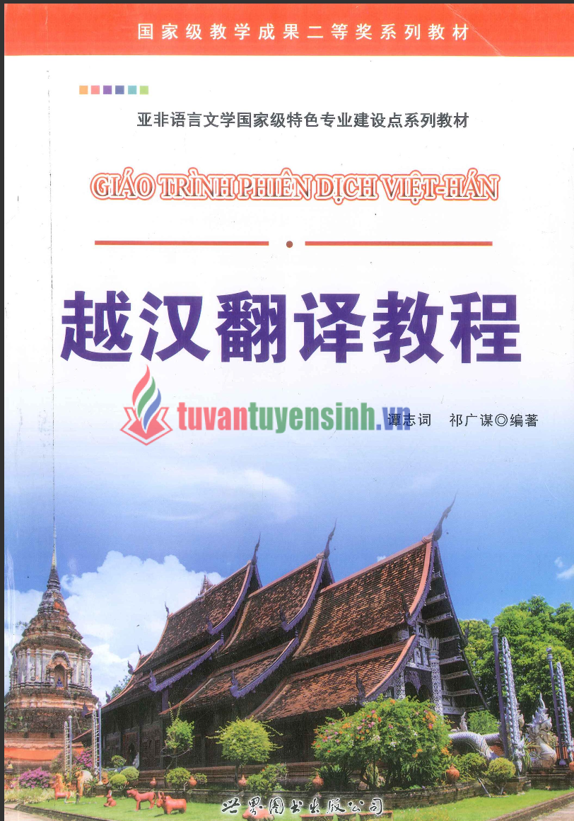 Tải FREE sách GT Phiên Dịch Việt Hàn PDF có tiếng Việt