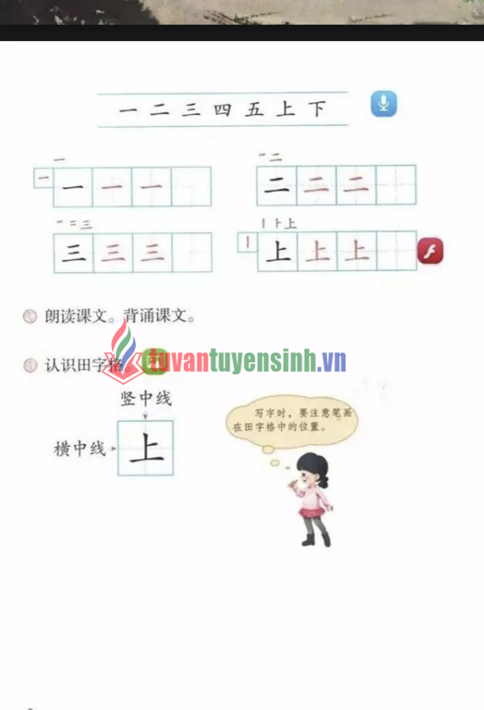 Tải FREE sách Giáo Khoa Tiếng Trung Lớp 1 PDF có tiếng Việt 8