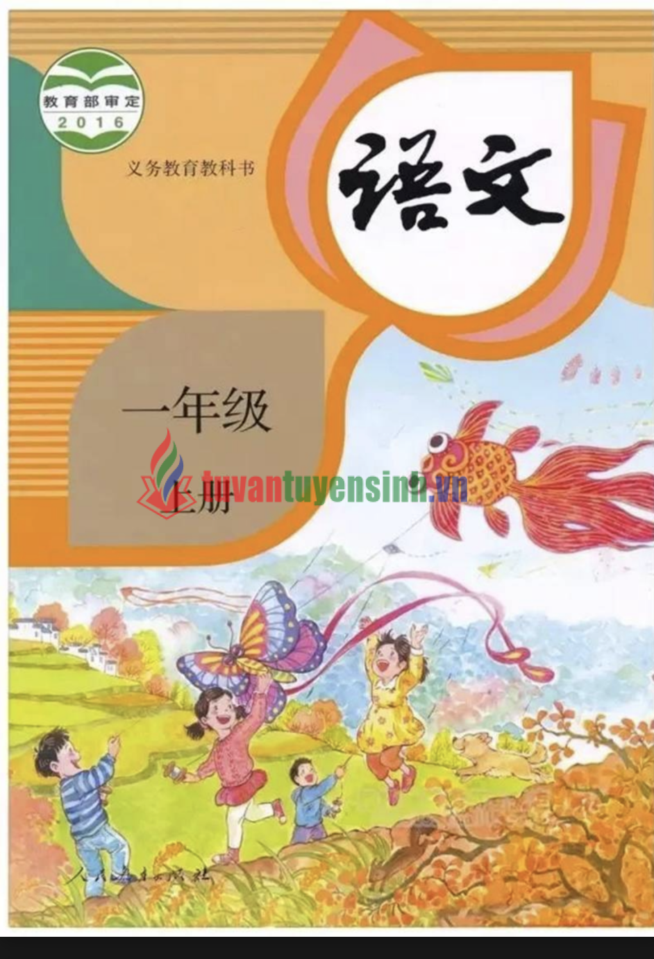 Tải FREE sách Giáo Khoa Tiếng Trung Lớp 1 PDF có tiếng Việt