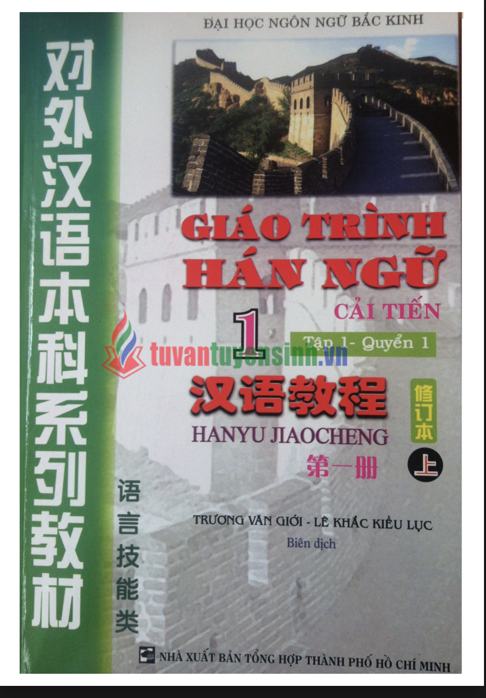Tải FREE sách Giáo Trình Hán Ngữ 1 Tiếng Việt PDF