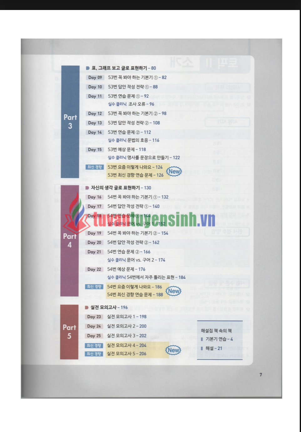 Tải FREE sách HOT TOPIK II Writing PDF có tiếng Việt 6