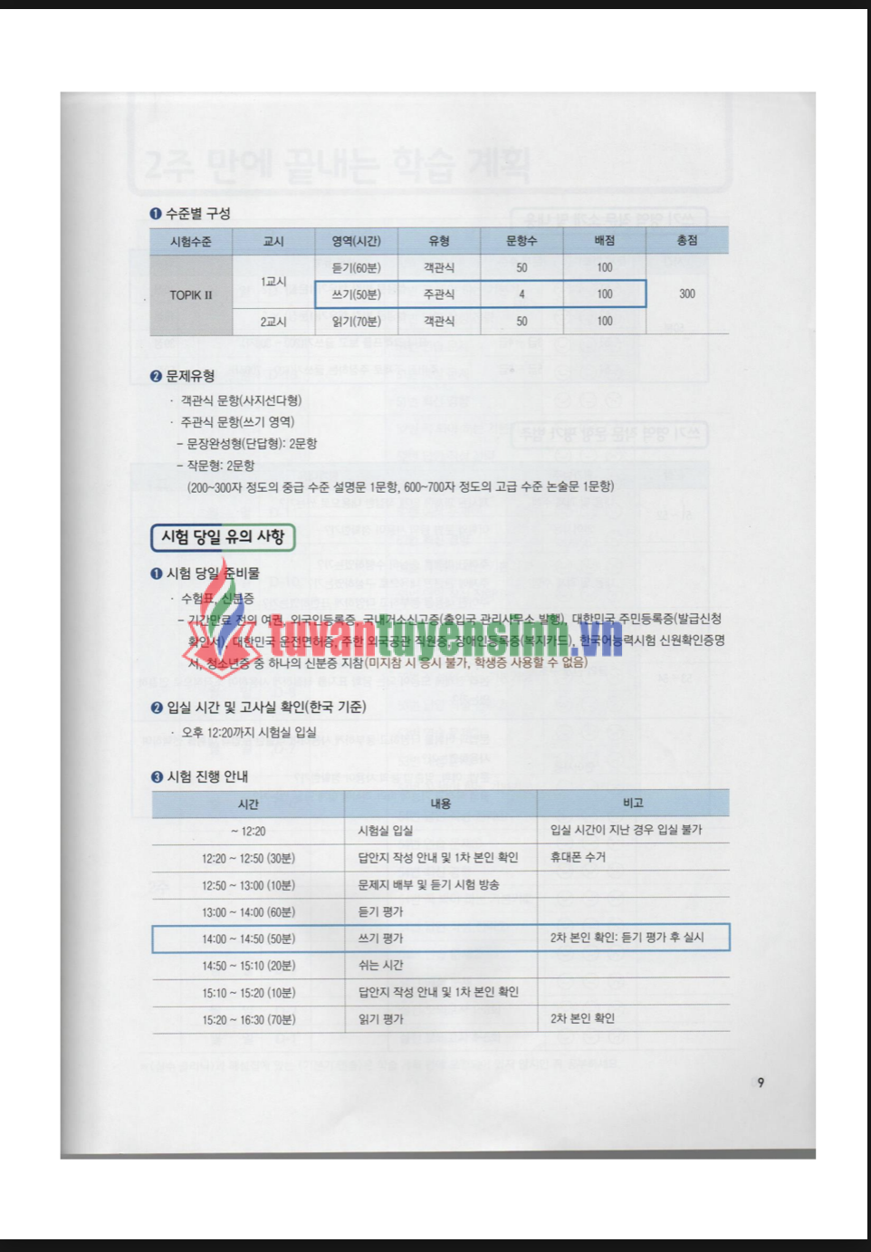 Tải FREE sách HOT TOPIK II Writing PDF có tiếng Việt 8