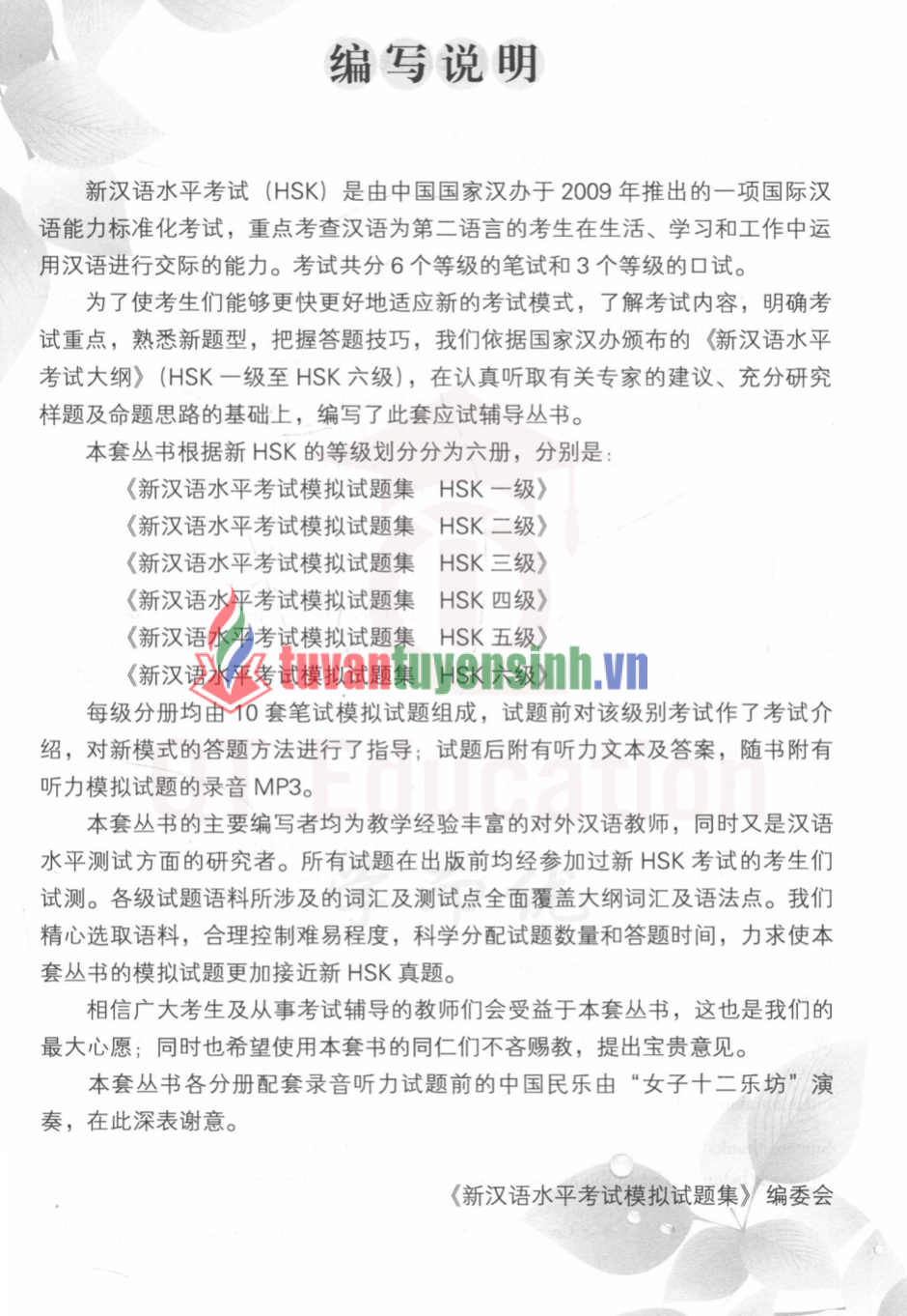 Tải FREE sách New HSK Mock Test Level 1 PDF có tiếng Việt 3