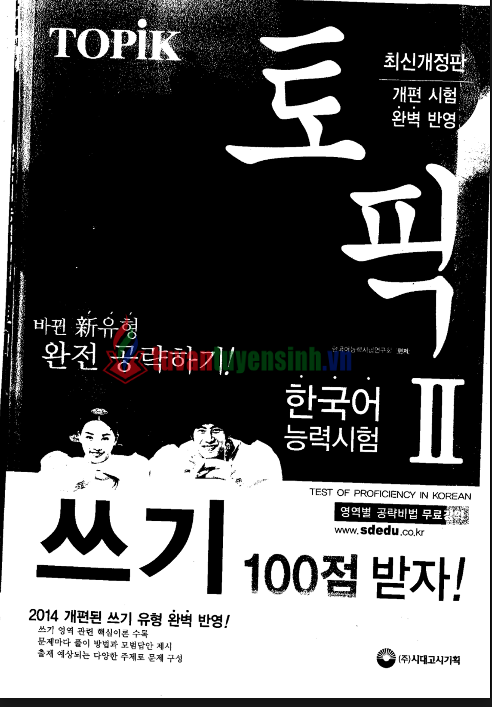 Tải FREE sách Topik II Ebs Luyện Viết PDF có tiếng Việt