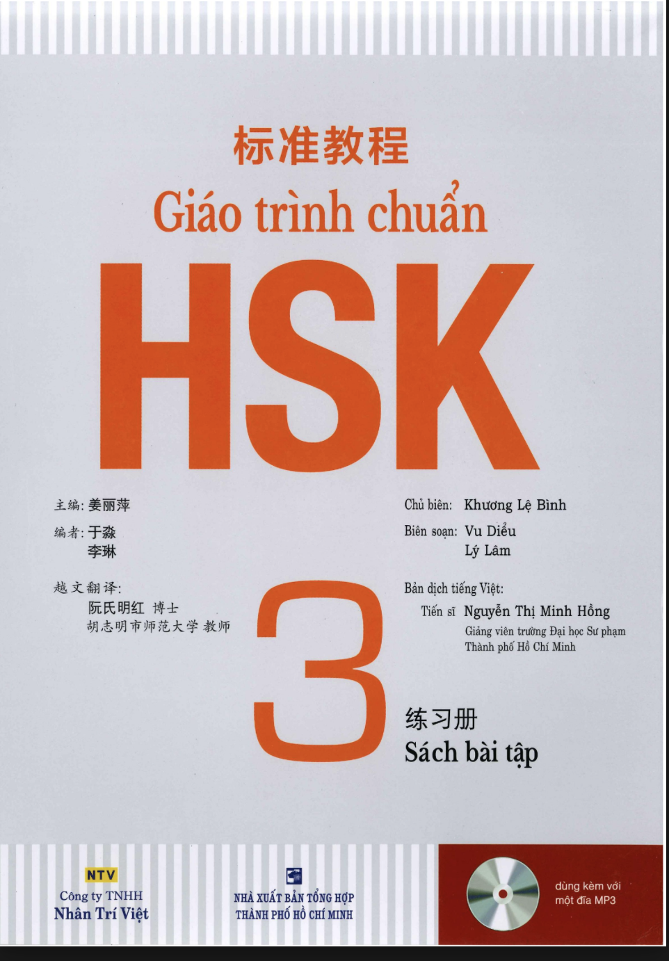Tải Giáo trình chuẩn HSK 3 Sách Bài Tập 1 PDF có tiếng Việt