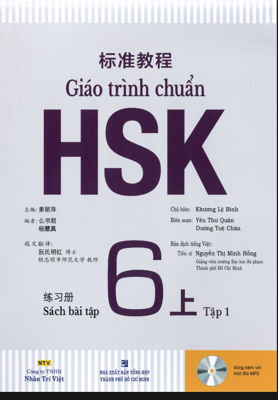 Tải Giáo trình chuẩn HSK 6 Sách Bài Tập 1 PDF có tiếng Việt