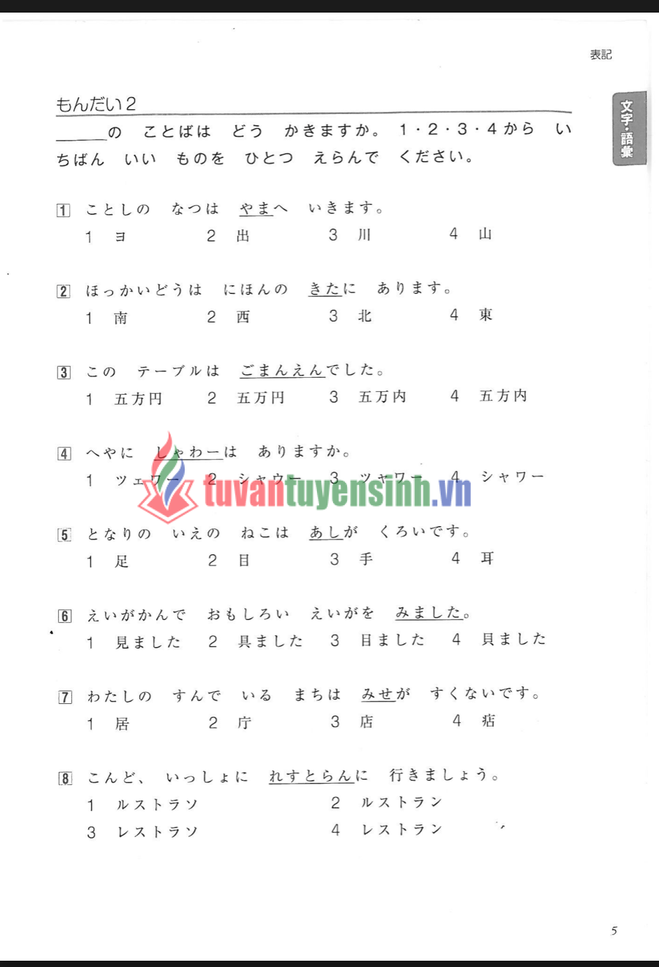 Tanki Master Drill Workbook N5+CD 5 5