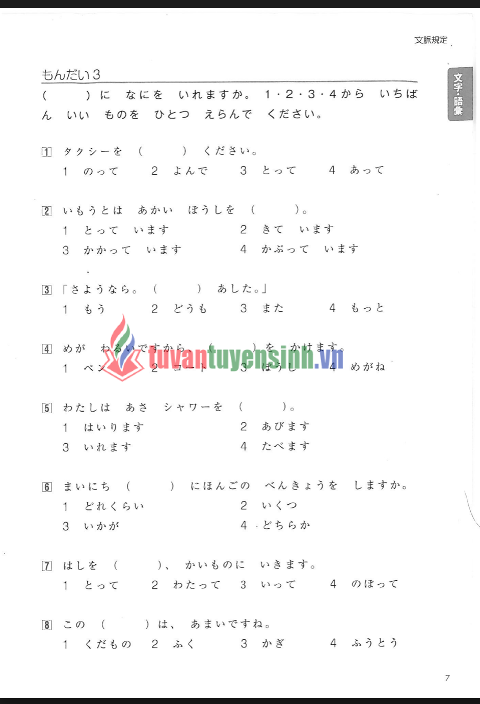 Tanki Master Drill Workbook N5+CD 5 6