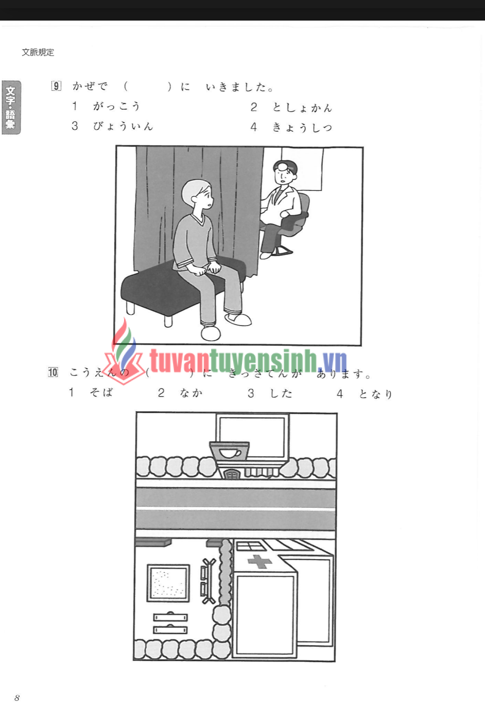 Tanki Master Drill Workbook N5+CD 5 7