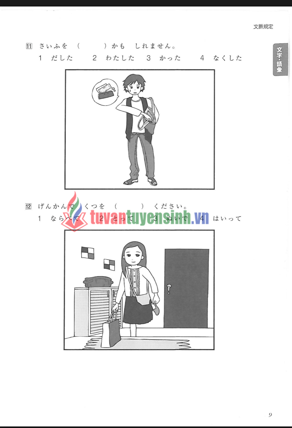 Tanki Master Drill Workbook N5+CD 5 8