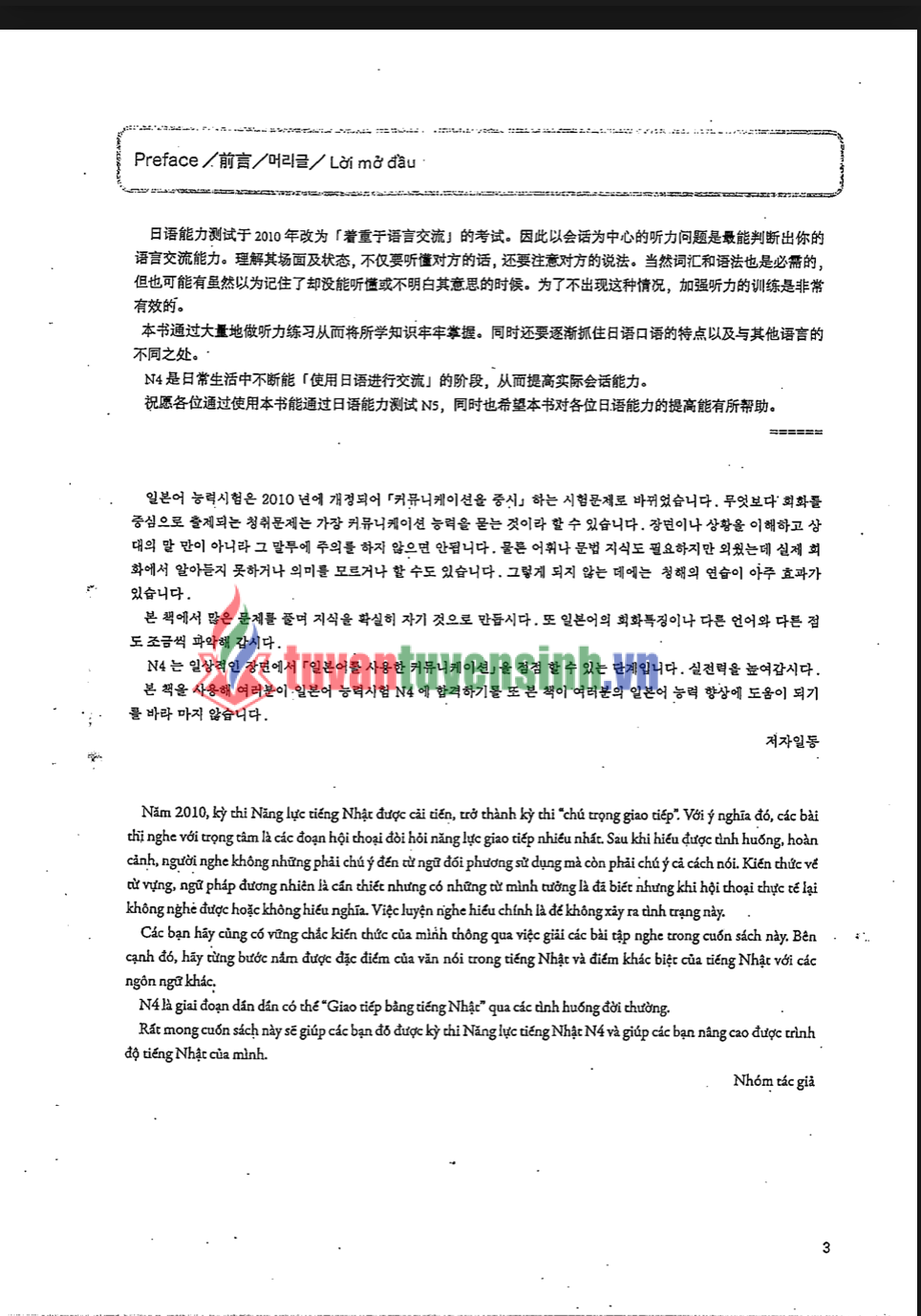 The Workbook for the JLPT N4 Listening 2