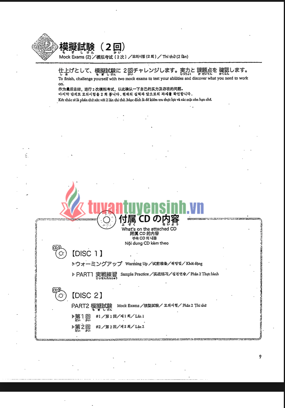 The Workbook for the JLPT N4 Listening 8