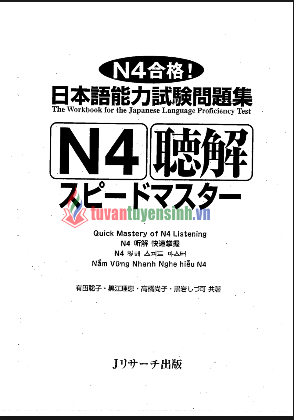 The Workbook for the JLPT N4 Listening