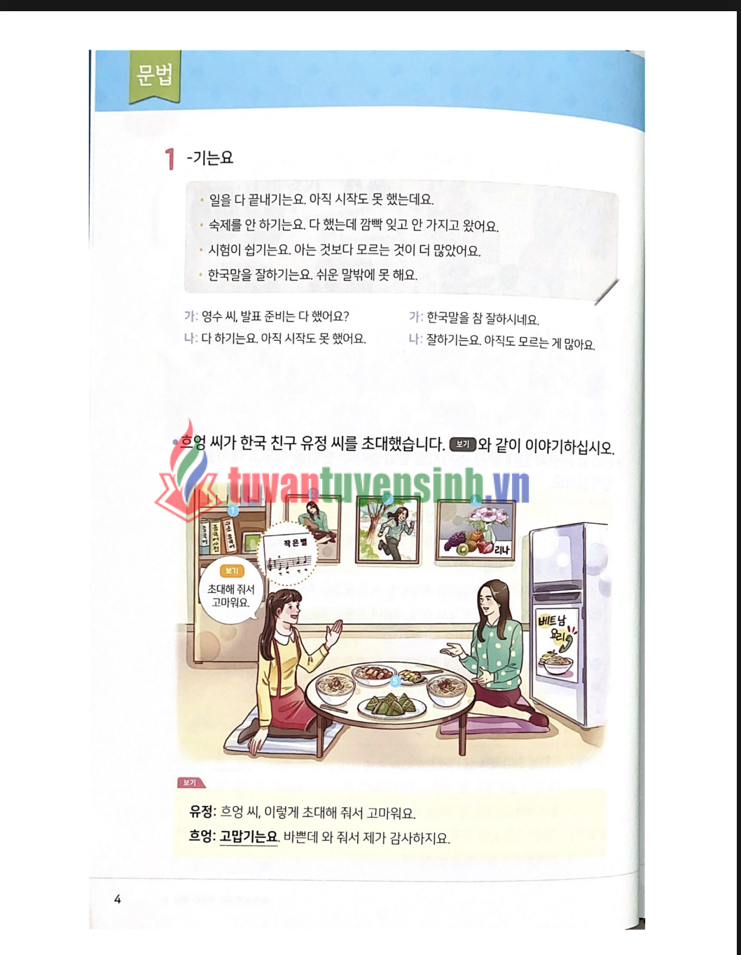 Yonsei 3-1 Vocabulary and Grammar 4