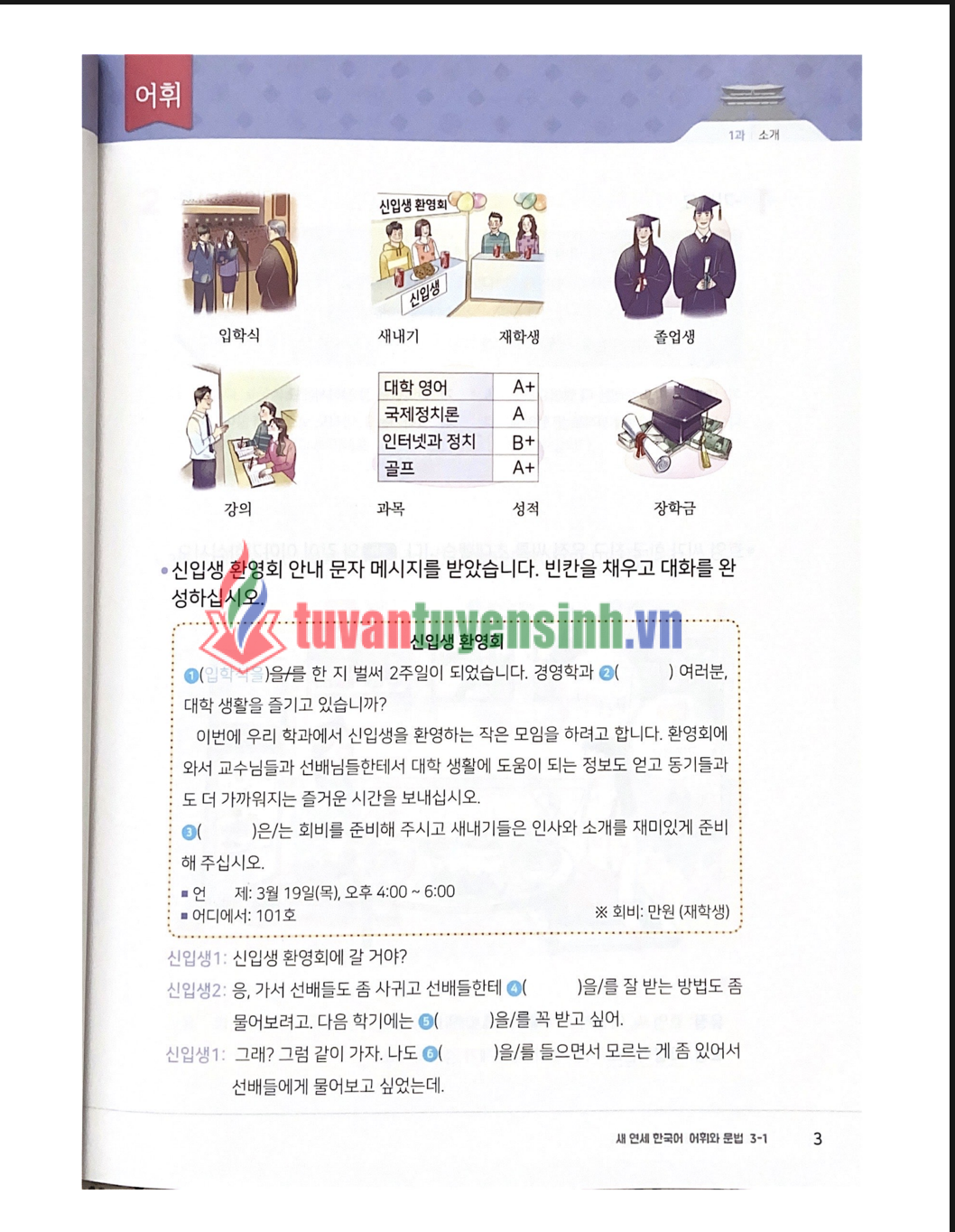 Yonsei 3-1 Vocabulary and Grammar 5