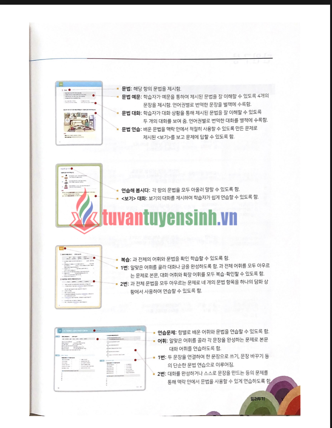 Yonsei 3-1 Vocabulary and Grammar 8