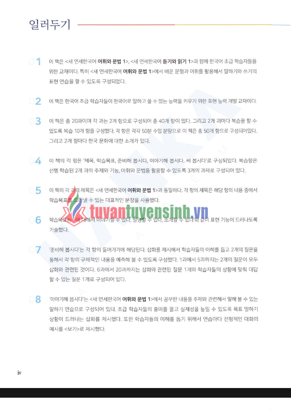 TẢI FREE sách Hanka edu Vn 1-2 Yonsei Speaking Writing 13 sách Hanka edu Vn 1-2 Yonsei Speaking Writing 1