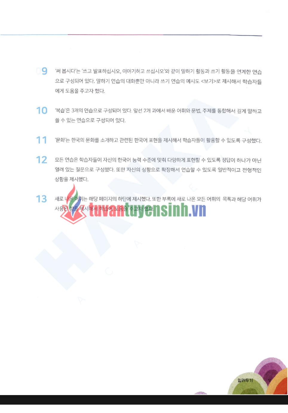 TẢI FREE sách Hanka edu Vn 1-2 Yonsei Speaking Writing 14 sách Hanka edu Vn 1-2 Yonsei Speaking Writing 2