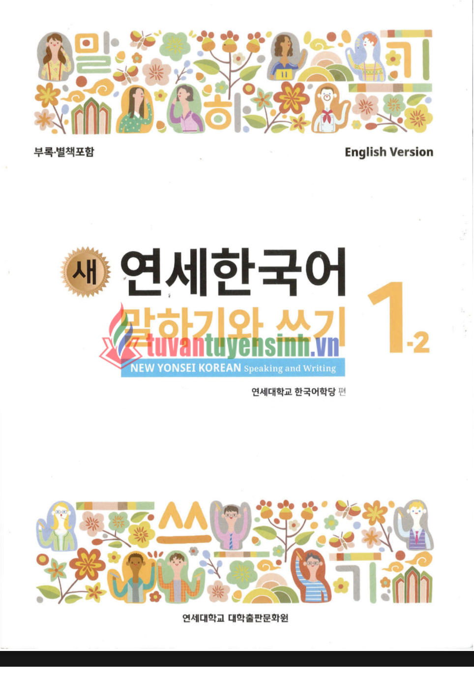 TẢI FREE sách Hanka edu Vn 1-2 Yonsei Speaking Writing 12 sách Hanka edu Vn 1-2 Yonsei Speaking Writing