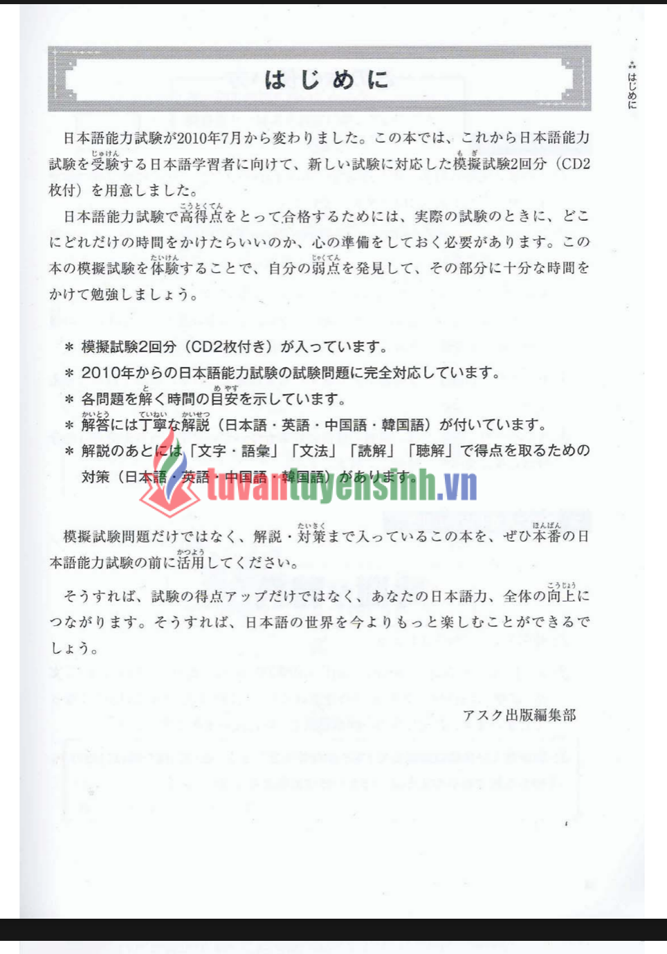 sách JLPT Moshi to Taisaku N3 1