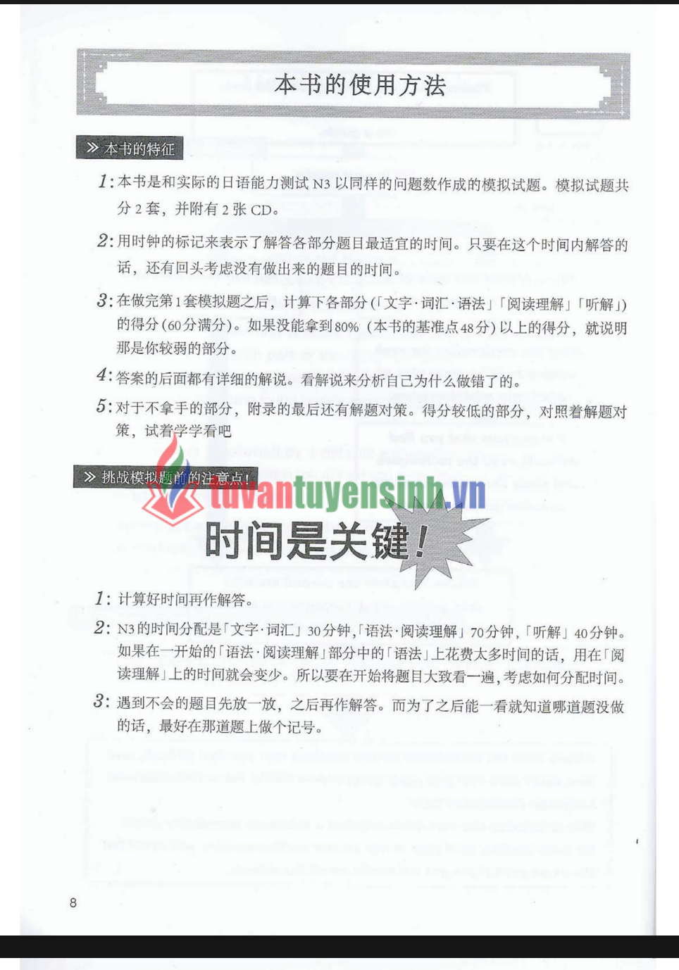 sách JLPT Moshi to Taisaku N3 6