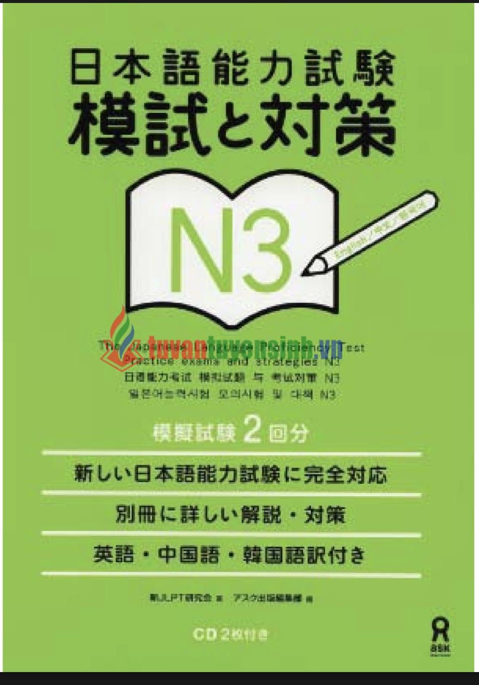 sách JLPT Moshi to Taisaku N3