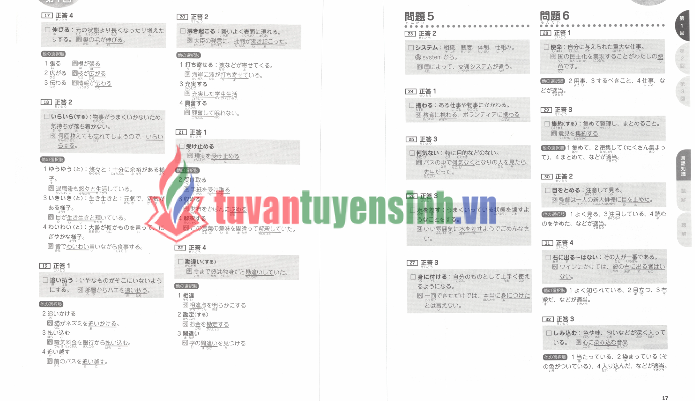 sách JLPT N2 Kanzen Moshi Taisaku 7