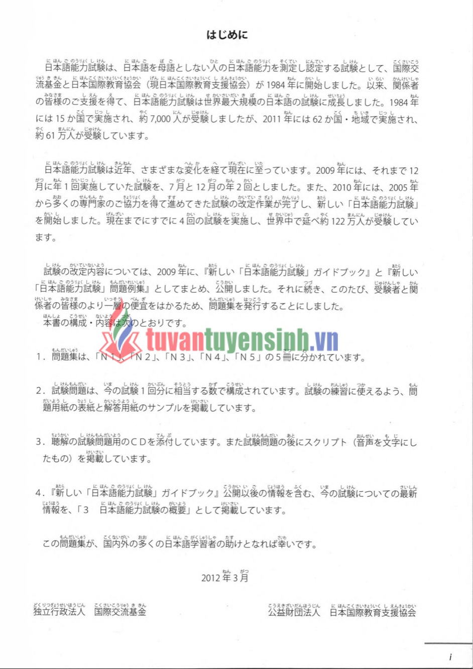 sách JLPT N4 300P 1