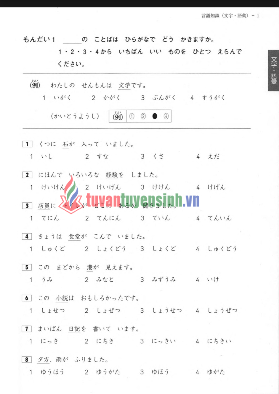 sách JLPT N4 300P 3