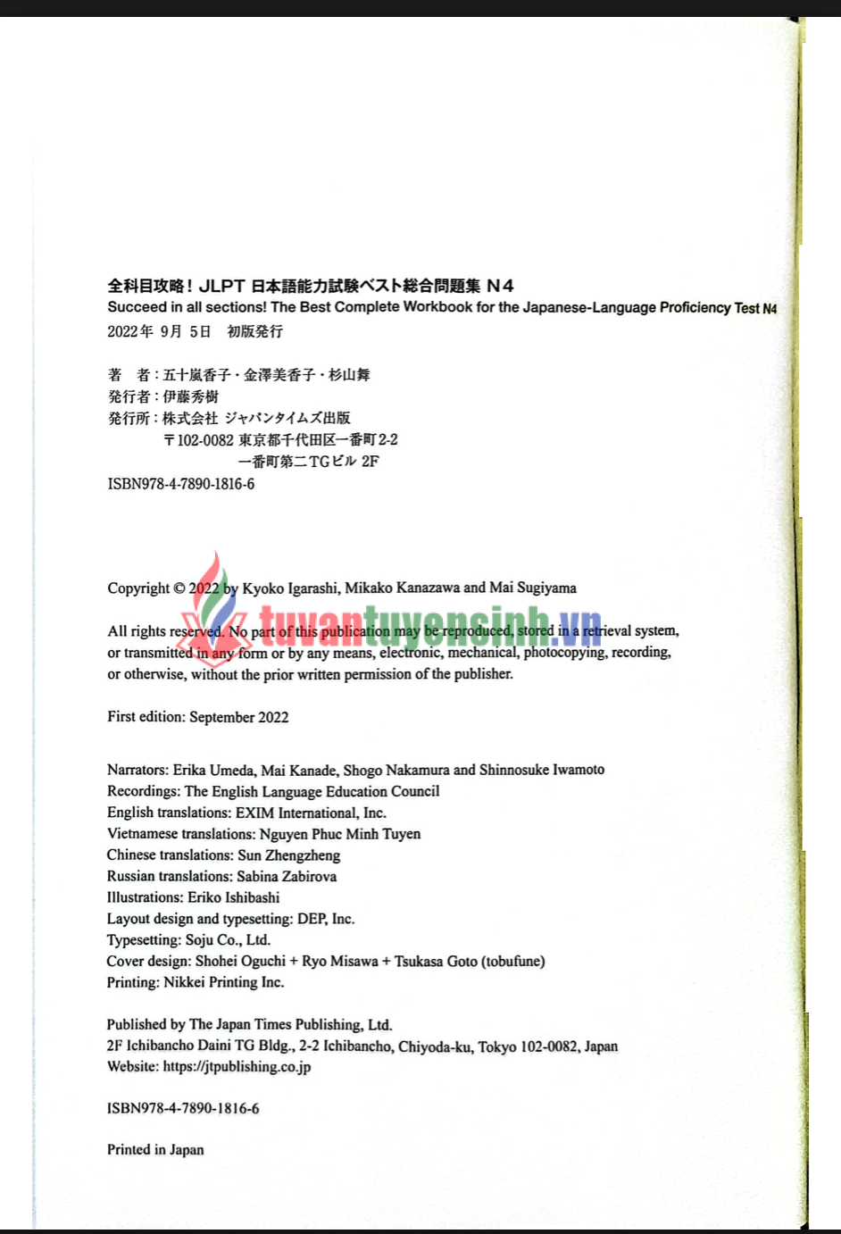 sách JLPT N4 The Best Complete Workbook 1