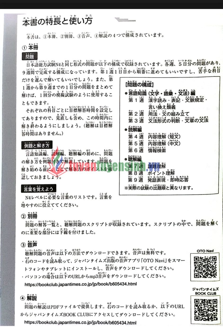 sách JLPT N4 The Best Complete Workbook 3