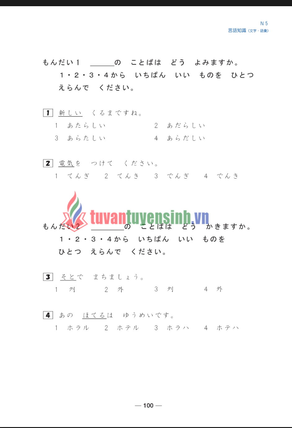 sách JLPT N5 Question paper 1