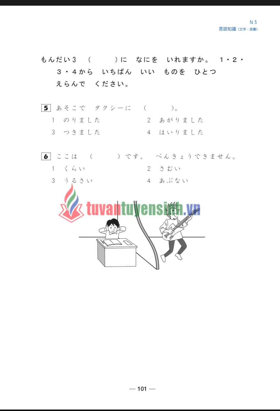 sách JLPT N5 Question paper 2