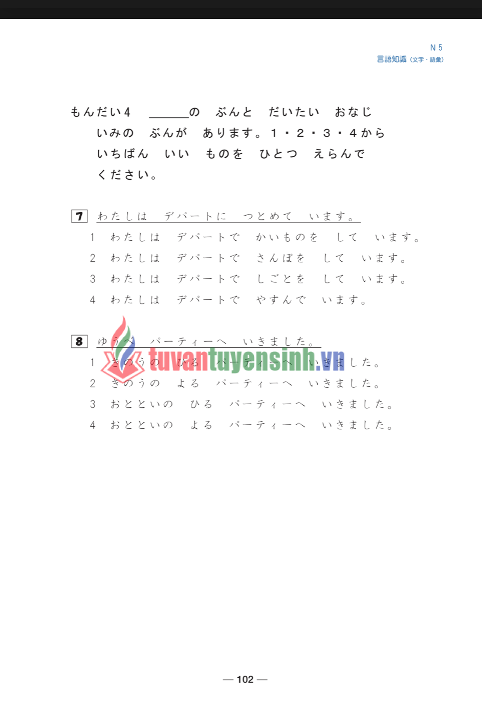 sách JLPT N5 Question paper 3