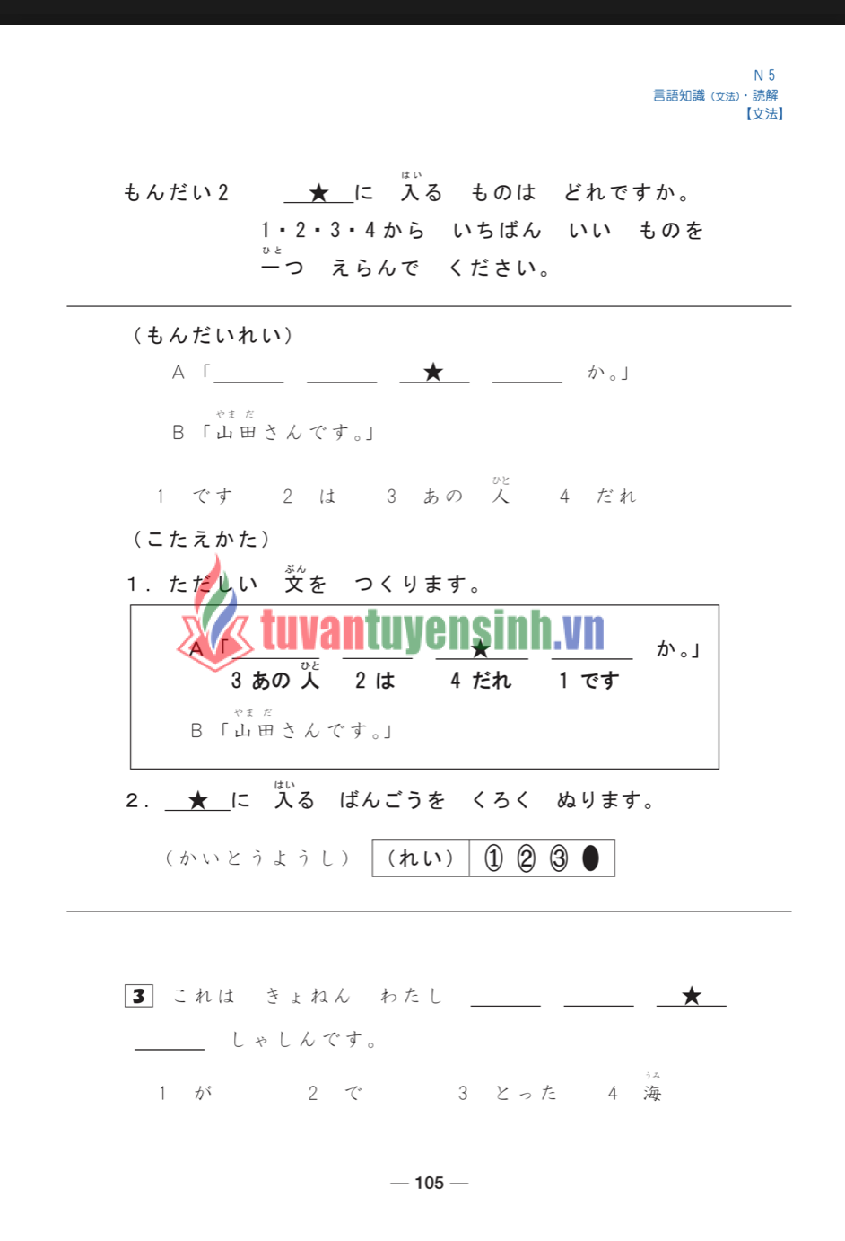 sách JLPT N5 Question paper 5