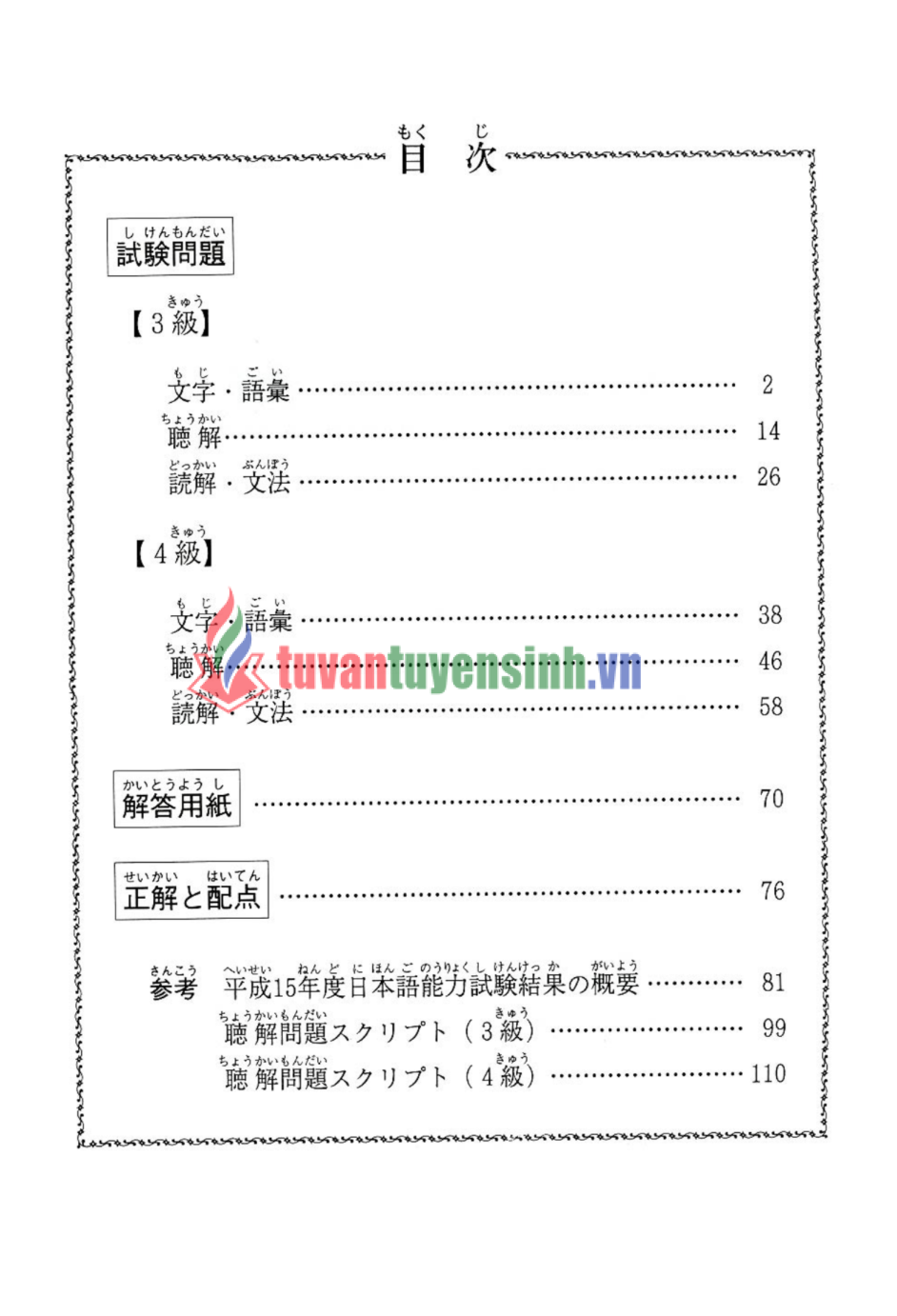 sách JLPT Shiken Mondai to Seikai 3-4 Kyuu 1