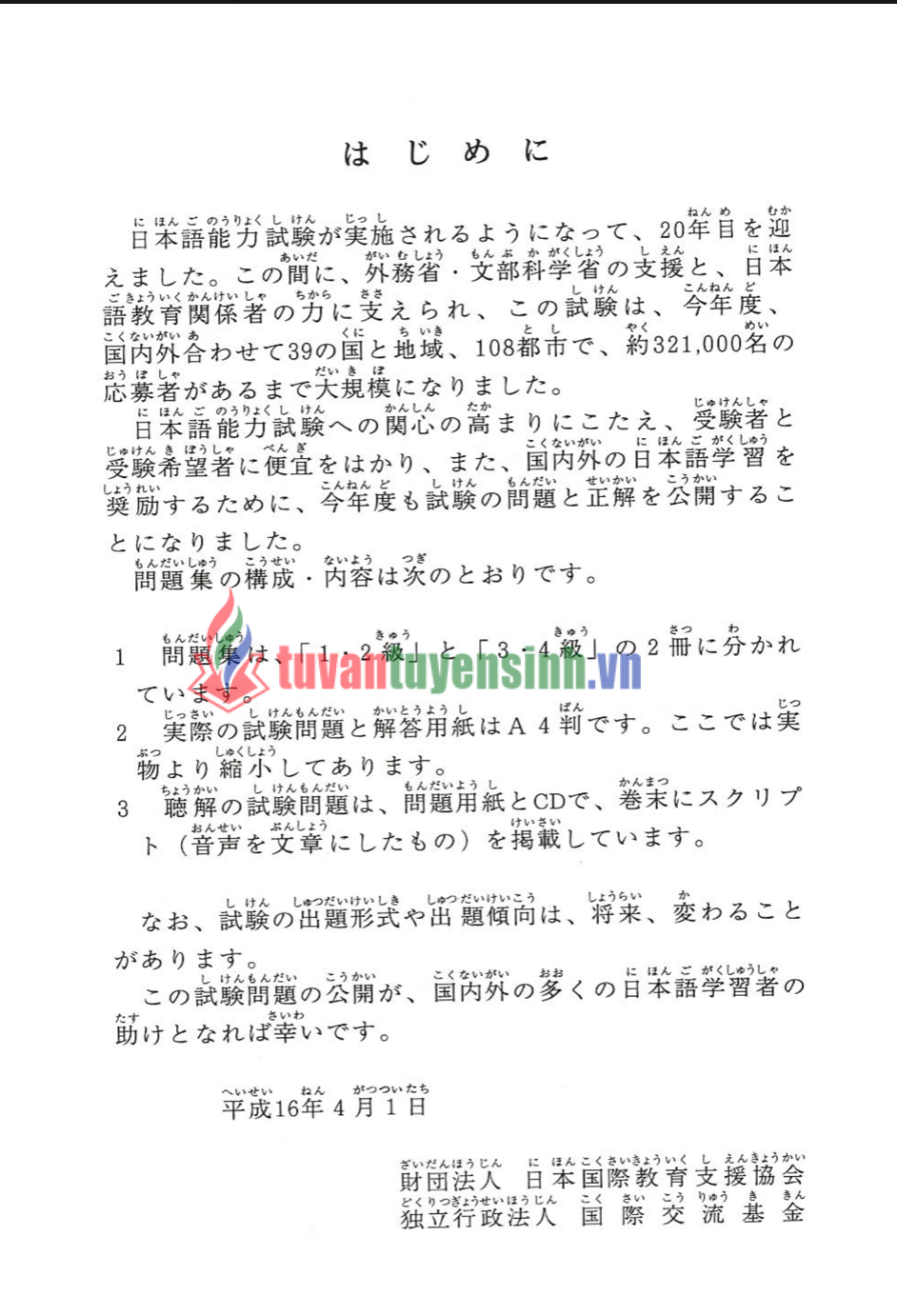 sách JLPT Shiken Mondai to Seikai 3-4 Kyuu 2