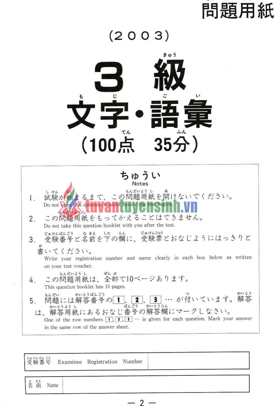 sách JLPT Shiken Mondai to Seikai 3-4 Kyuu 3