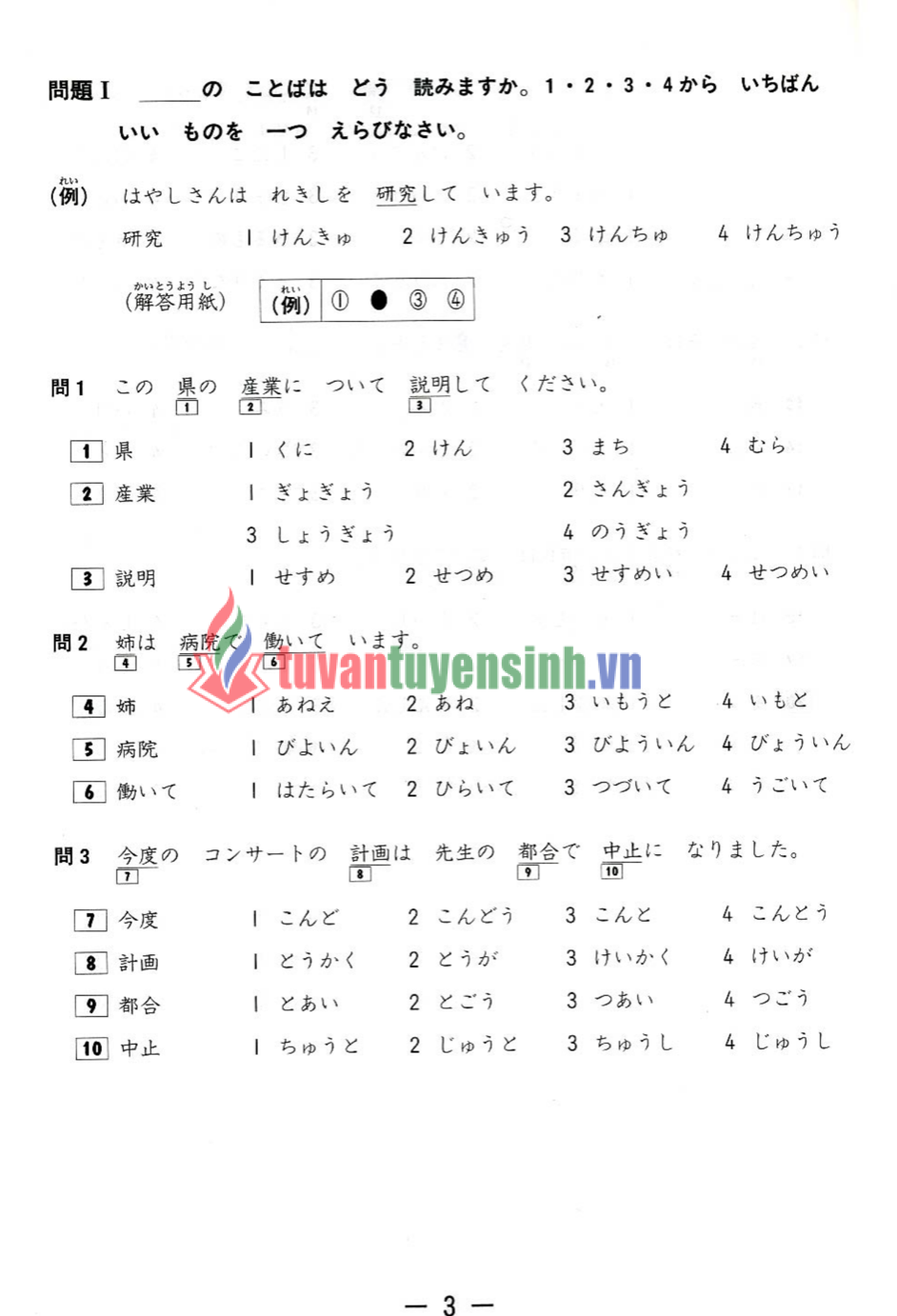 sách JLPT Shiken Mondai to Seikai 3-4 Kyuu 4