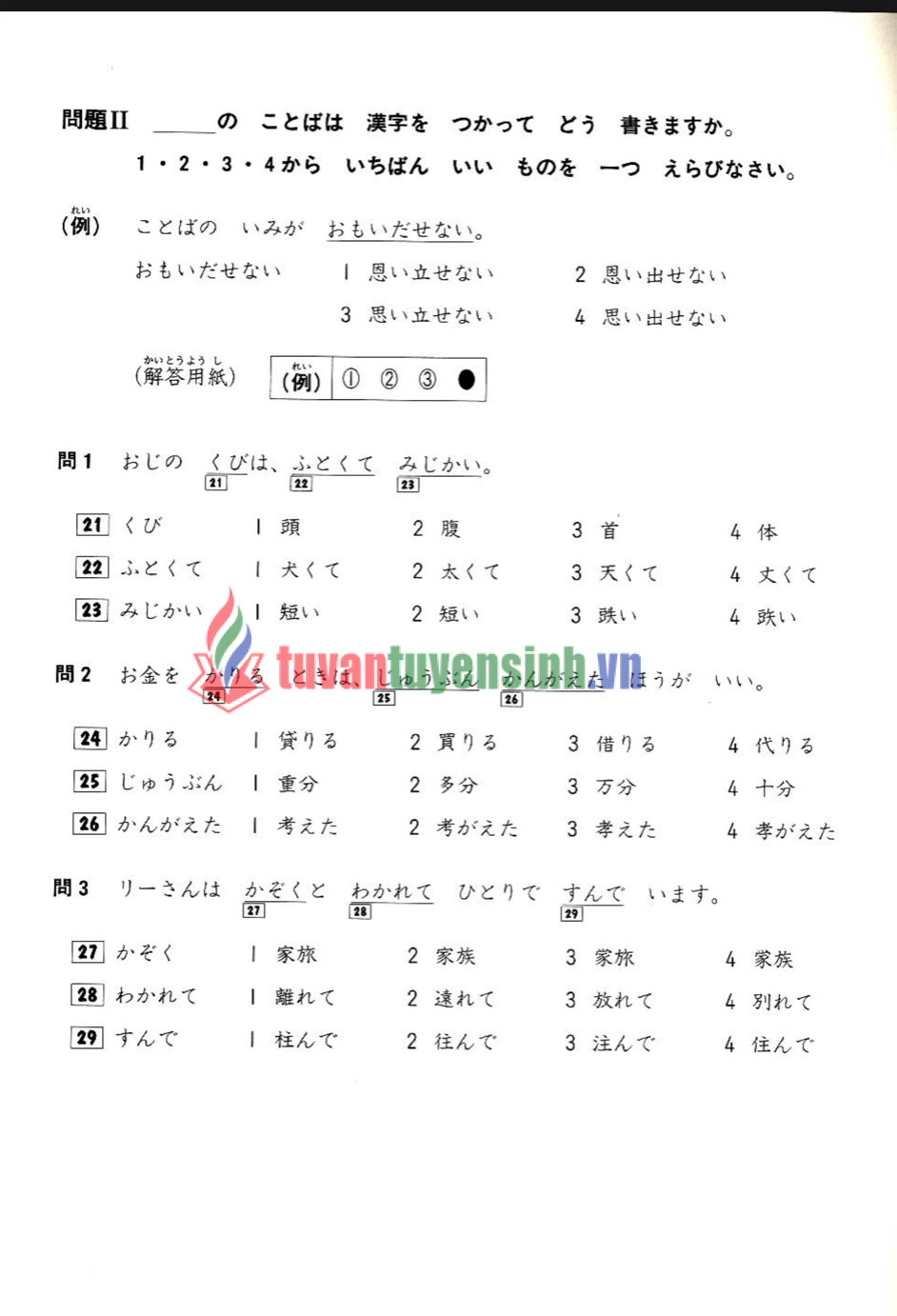 sách JLPT Shiken Mondai to Seikai 3-4 Kyuu 6