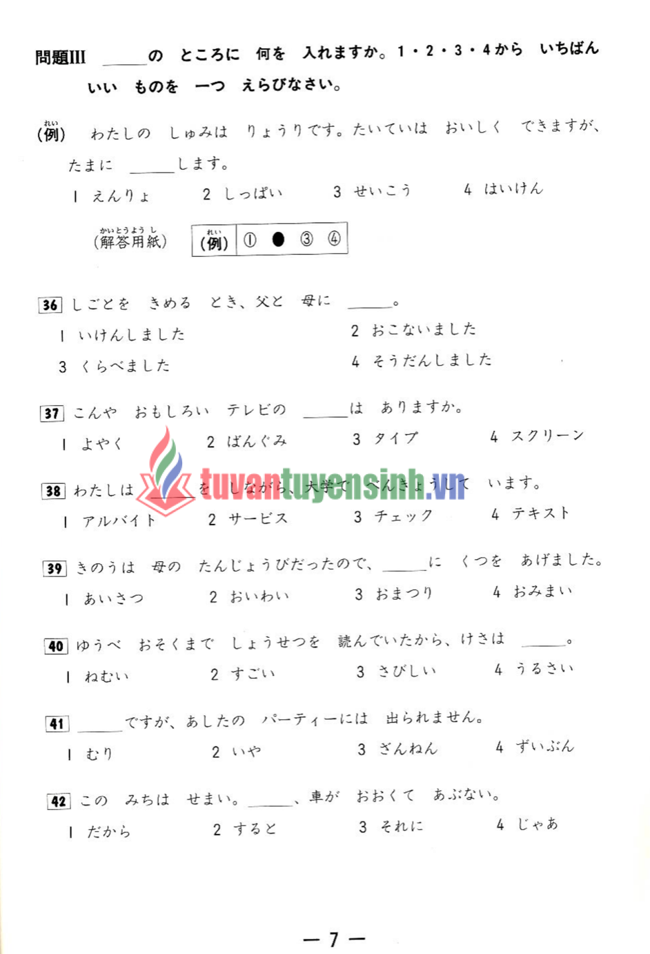 sách JLPT Shiken Mondai to Seikai 3-4 Kyuu 8